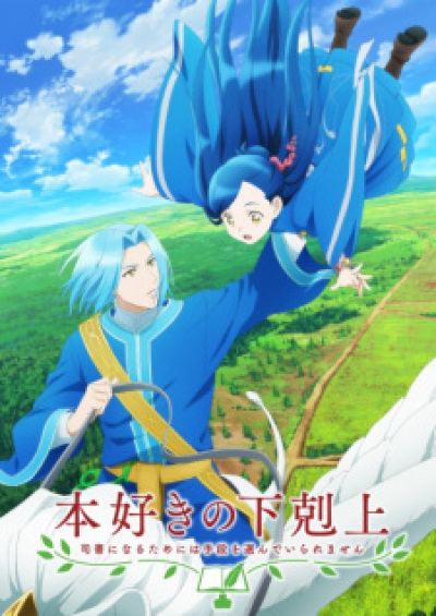 Honzuki no Gekokujou: Shisho ni Naru Tame ni wa Shudan wo Erandeiraremasen Recap animación