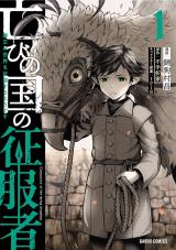 Horobi no Kuni no Seifukusha - Maou wa Sekai wo Seifuku suru you desu comic
