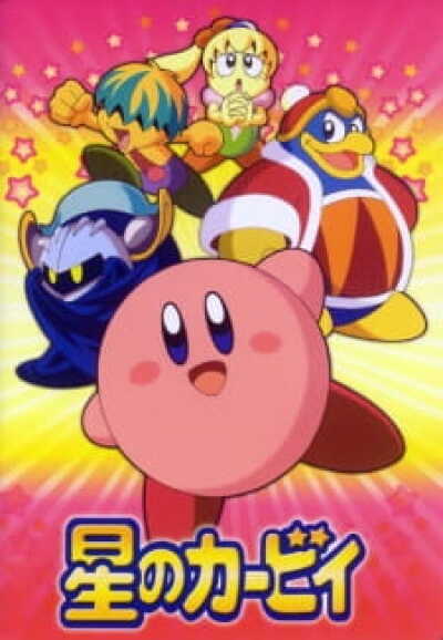 Hoshi no Kirby animación