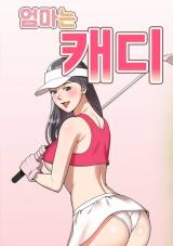 Hottie Hits the Green comic