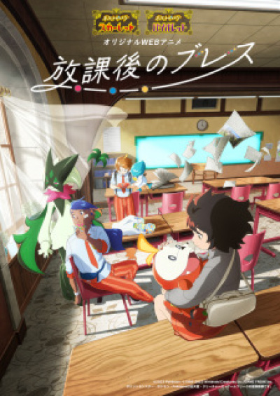 Houkago no Breath animación