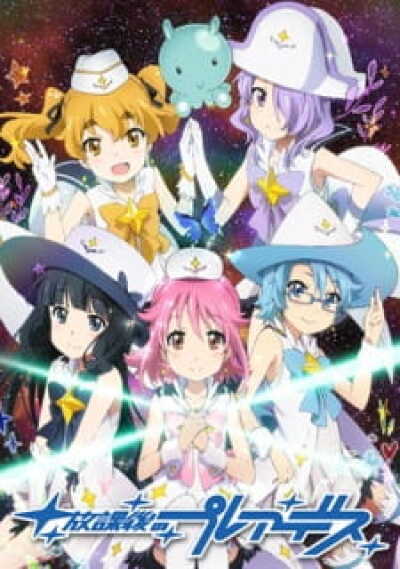 Houkago no Pleiades (TV) animación