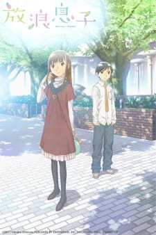 Hourou Musuko animación