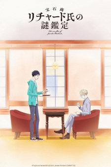 Housekishou Richard-shi no Nazo Kantei animación