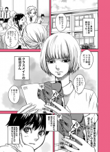How I Became Interested in the Otherworld comic