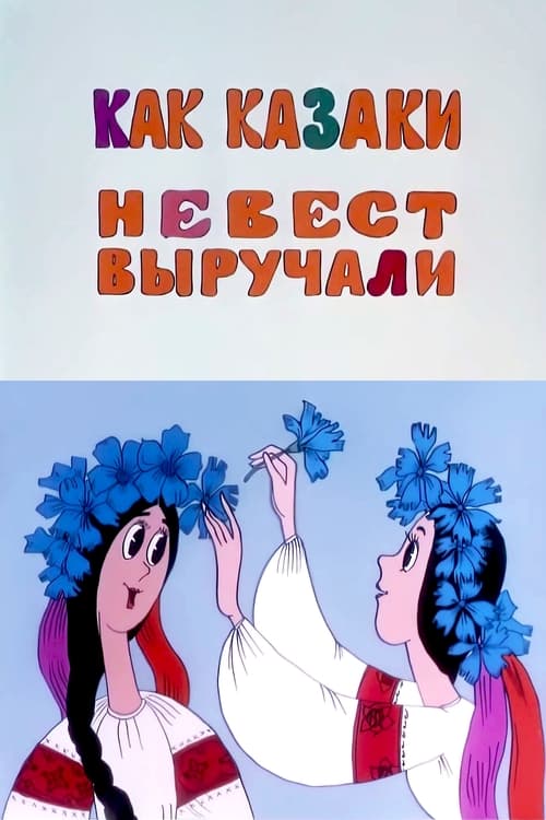 How the Cossacks Rescued Brides animación