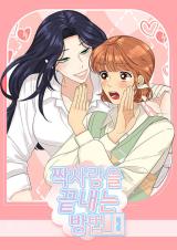 How to End an Unrequited Love comic