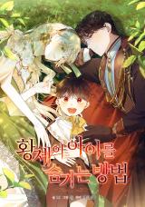 How to Hide the Emperor's Child comic