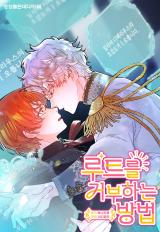 How to Refuse the Route comic
