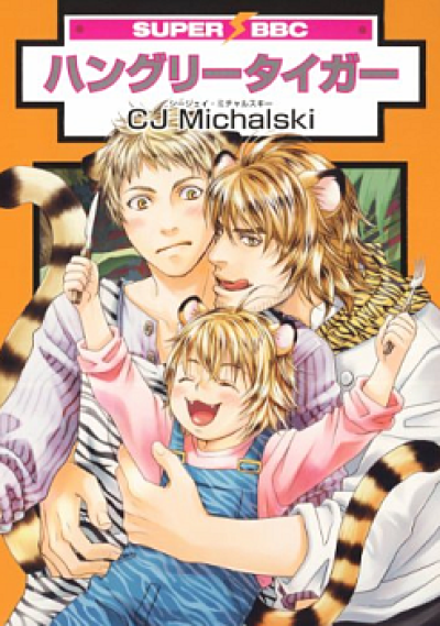 Hungry Tiger comic