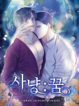 Hunt: Dream comic