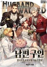 Husband Wanted! comic
