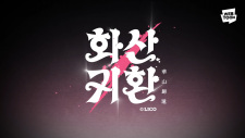 Hwasan Gwihwan PV animación