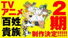 Hyakushou Kizoku 2nd Season animación