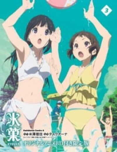 Hyouka: Motsubeki Mono wa animación