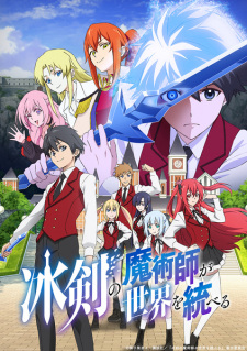 Hyouken no Majutsushi ga Sekai wo Suberu animación
