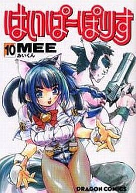 Hyper Police comic