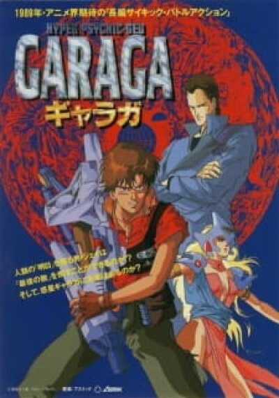Hyper-Psychic Geo Garaga animación