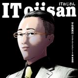 IT Ojisan comic
