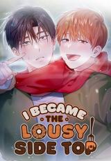 I Became the Lousy Side Top comic
