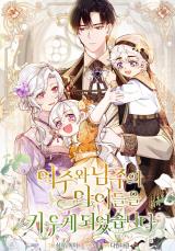 I Ended Up Raising the Children of the Female Lead and the Male Lead comic