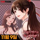 I Entered the Martial Arts World comic