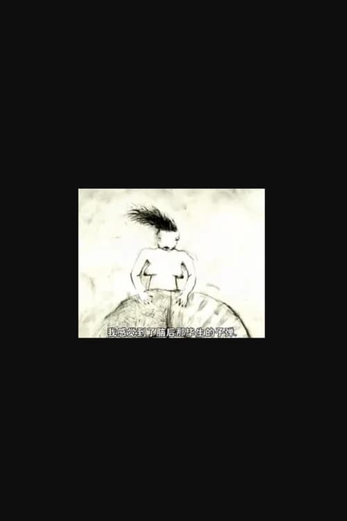 I Feel in the Back of My Head... animación