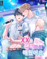 I Learned XX through Fanfiction comic