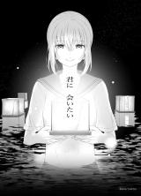 I Want to See You comic