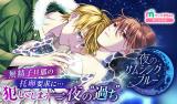 Ichiya no Something Blue comic