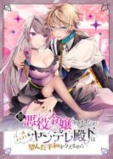 Ichizu Yoshiyoshi-kei Yandere Denka comic