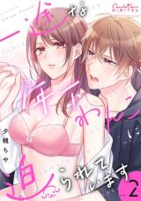 Ichizu na Toshishita Wanko ni Semararete imasu comic