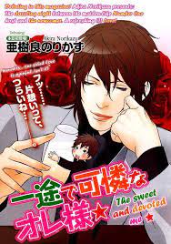 Ichizude Karen na Ore-sama comic