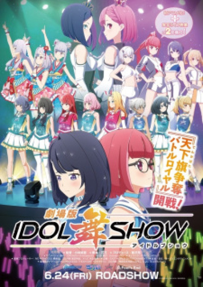 Idol Bu Show Movie animación