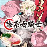 Iekei Onna Kishi comic