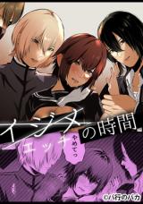 Ijime no Jikan (Bagyou no Baka) comic