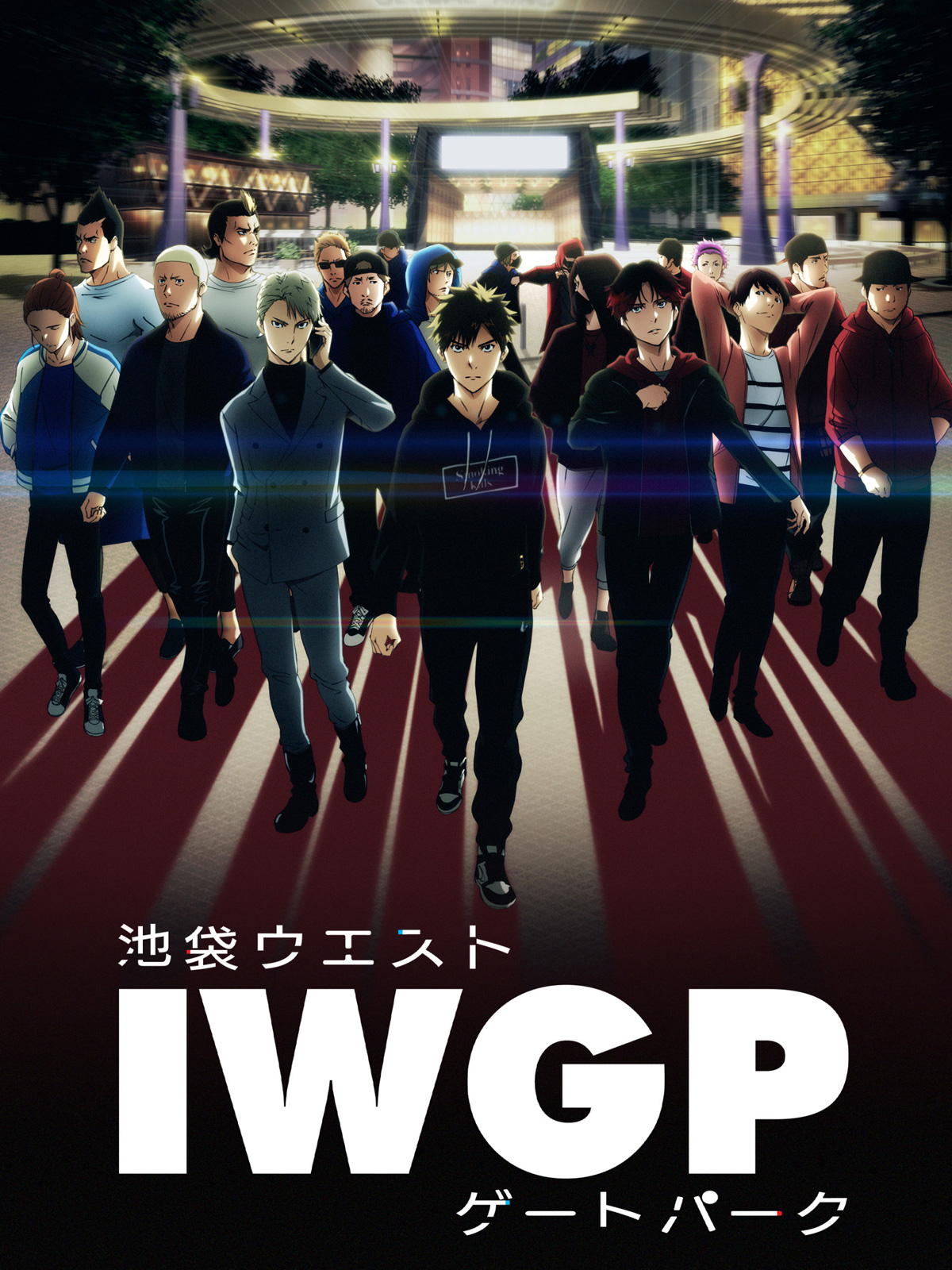 Ikebukuro West Gate Park comic