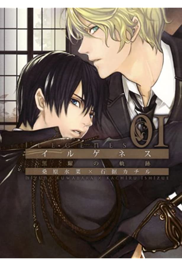 Ilegenes - Kokuyou no Kiseki comic