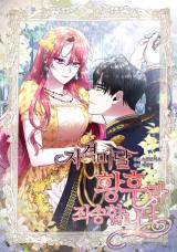 I'm Sorry I'm Not Qualified to Be Empress comic