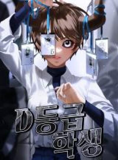 I&#039;m a Level D Student comic