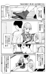 Imasara desu ga, Osananajimi o Suki ni Natteshimaimashita comic