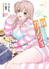 Imouto wa Kanojo ni Deki Nai no ni comic