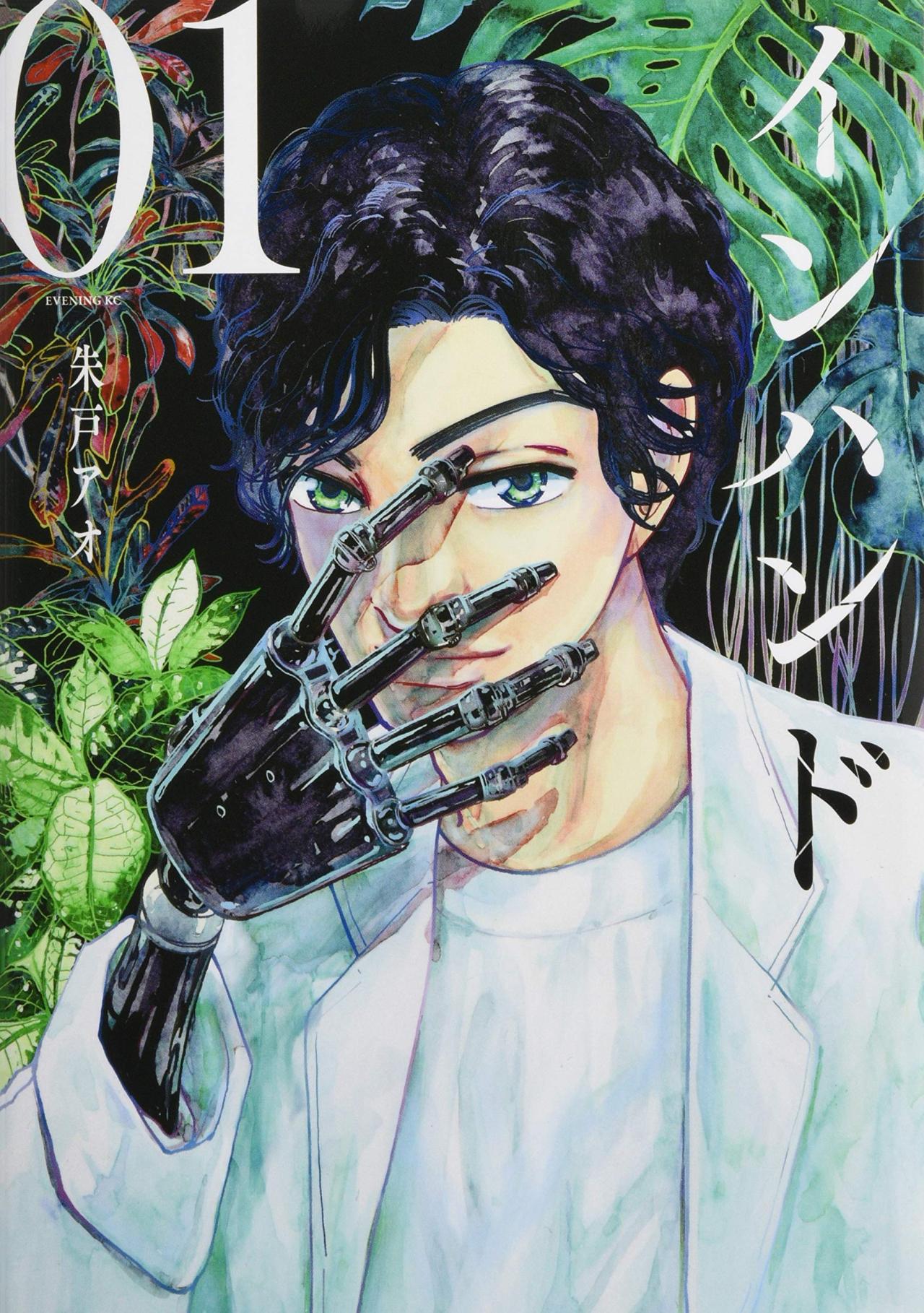 In Hand comic