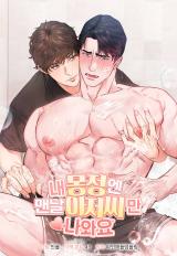 In My Dream, Only You Come Out comic