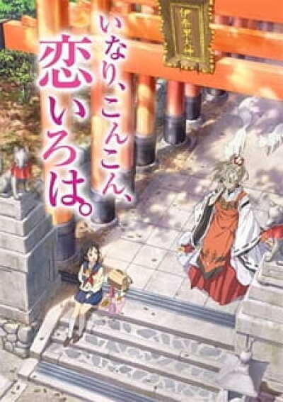 Inari, Konkon, Koi Iroha. animación