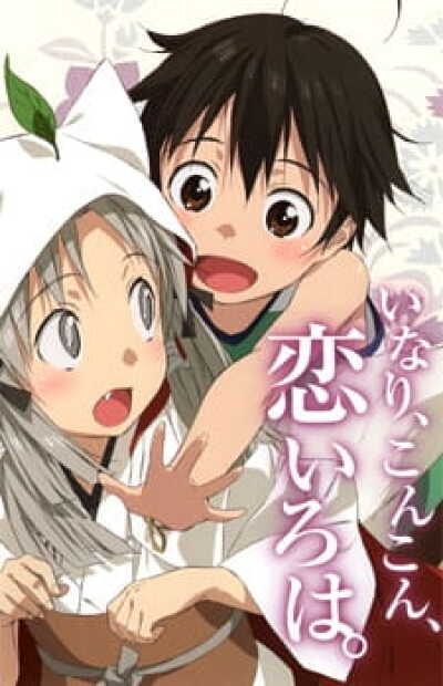 Inari, Konkon, Koi Iroha. Inari, Konkon, Semishigure. animación