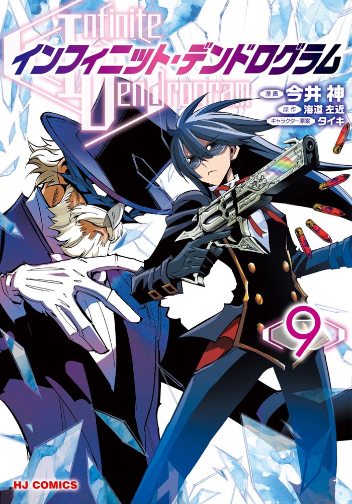 Infinite Dendrogram comic