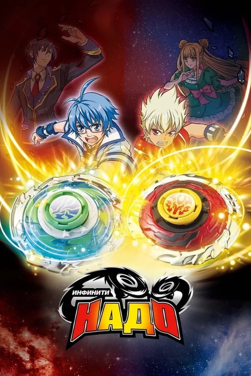 Infinity Nado animación