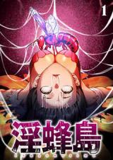 Inhachi Shima comic