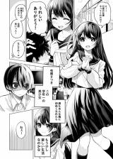 Inkya-kun to Youkya-chan Nakayoku Naru comic